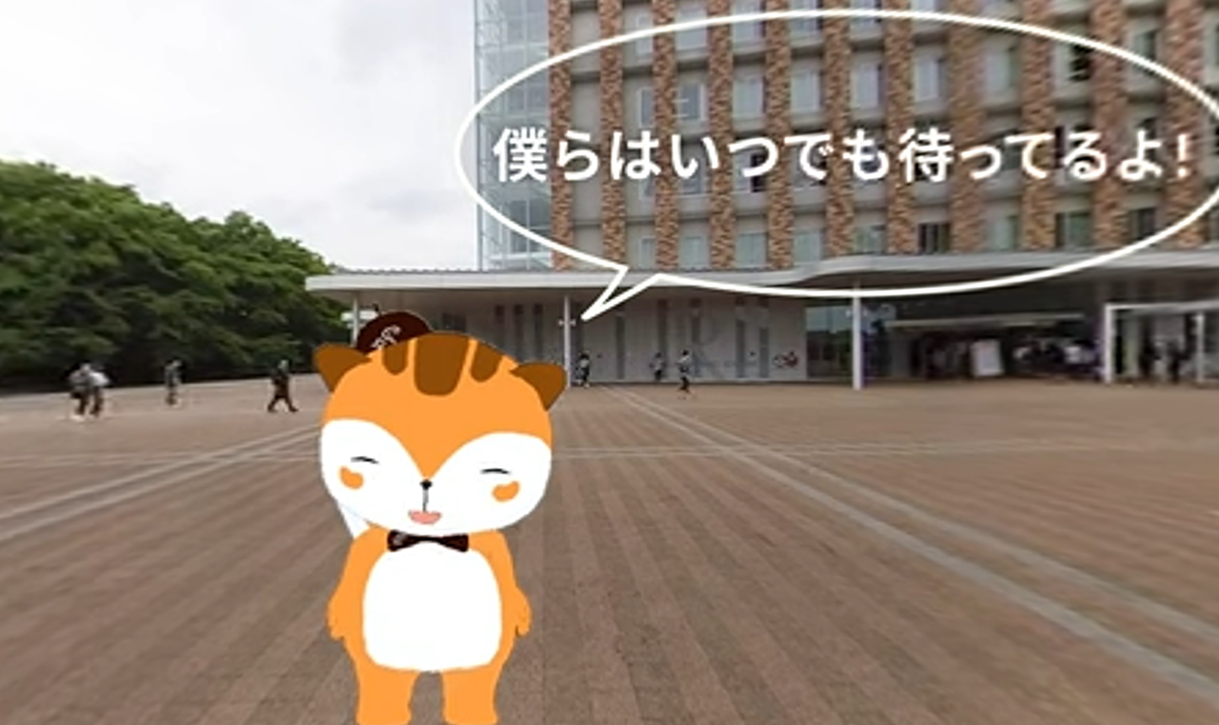 モラりすと巡る!?立正大学熊谷キャンパス360°VRツアーのポスター画像