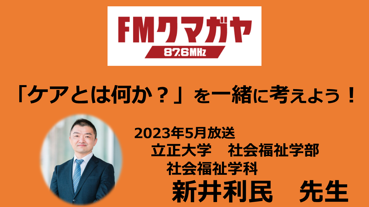「ケアとは何か?」を一緒に考えよう!のポスター画像