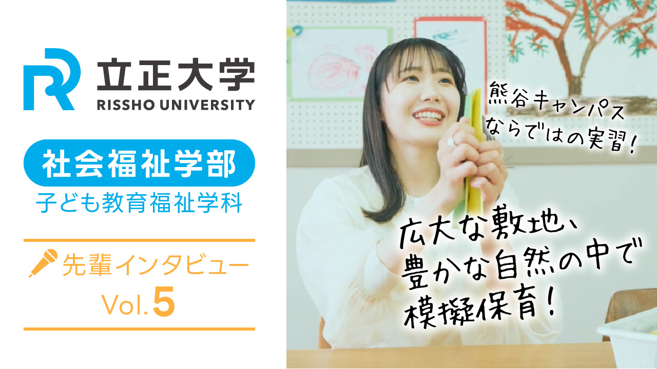 先輩インタビューVol.05のポスター画像